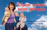 Russie : politique nataliste et concours de bébés patriotes